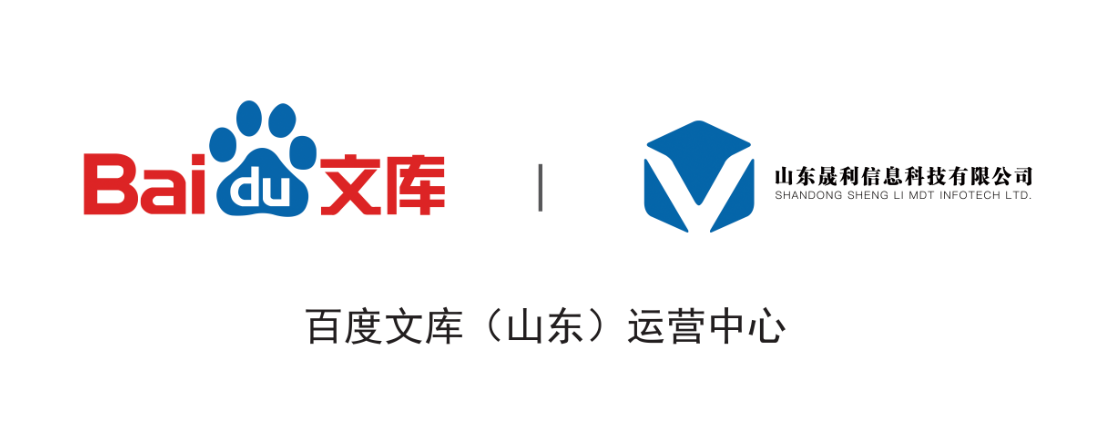 百度文库LOGO.png